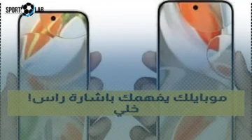 تحديثات بيكسل 2025: الرد بإيماءة الرأس وصنع روبوت أندرويد من صورتك الآن